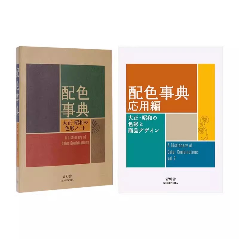 Photography Book - Taisho Showa Dönemi Renk Sözlüğü CMYK